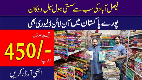 faisalabad wholesale